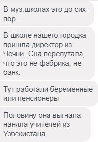 When you talk about music, you end up with politics again - My, Подмосковье, , Chat room, Screenshot