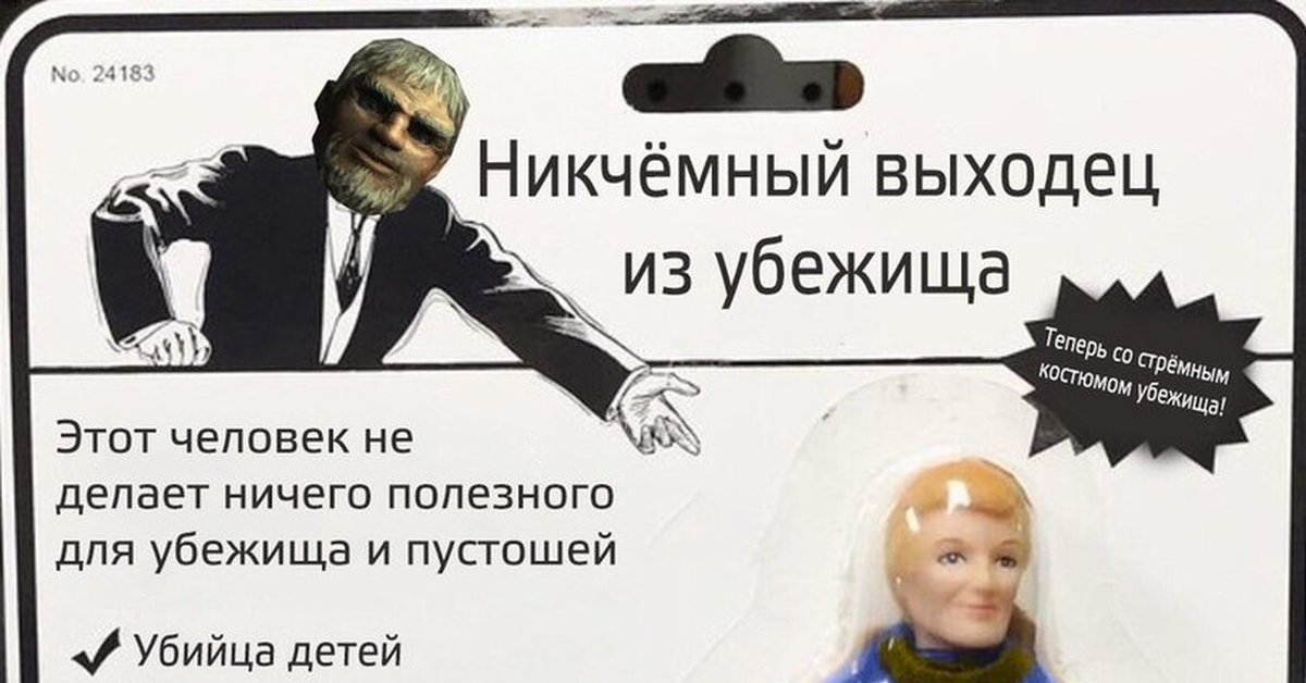 никчемный человек 7 букв. никчемный человек 1960. фигурка никчемного человека. никчёмный человек игрушка. никчемная актеры.