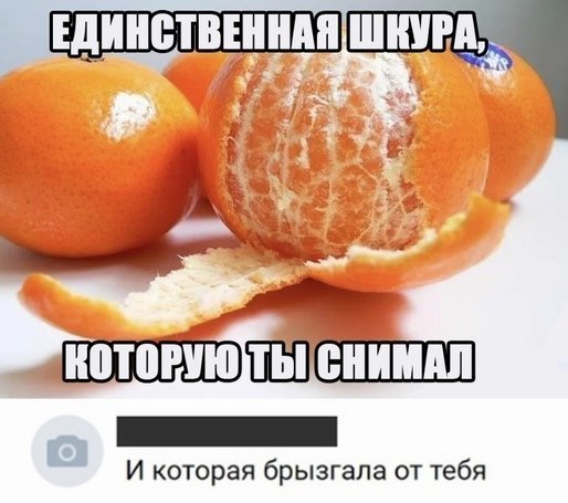 life thing - Humor, Tangerines, Skin, Joke
