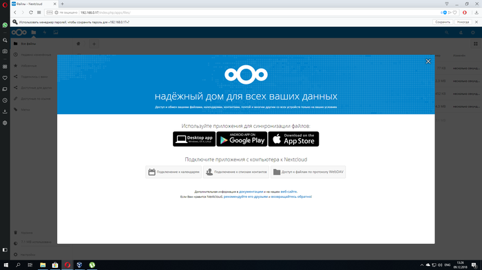 Свое облачное хранилище (Ubuntu 18.04 и Nextcloud) Ubuntu, Настройка, Файловый сервер, Синхронизация, Длиннопост