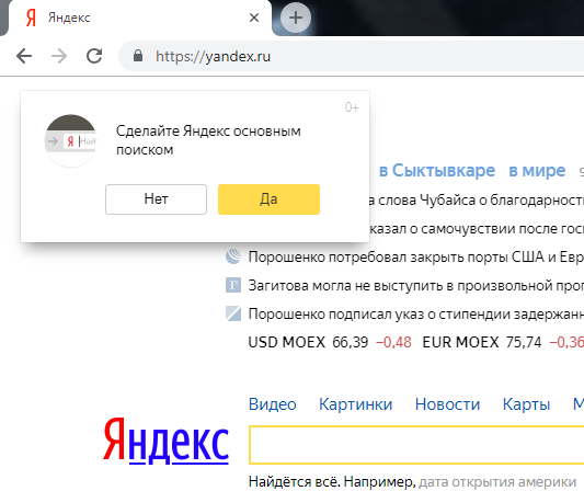 Предложения Яндекса, от которых невозможно отказаться - Моё, Яндекс, Баннер, Реклама