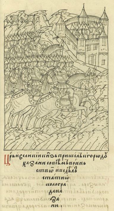 Second Kazan (1550). - , Story, Longpost