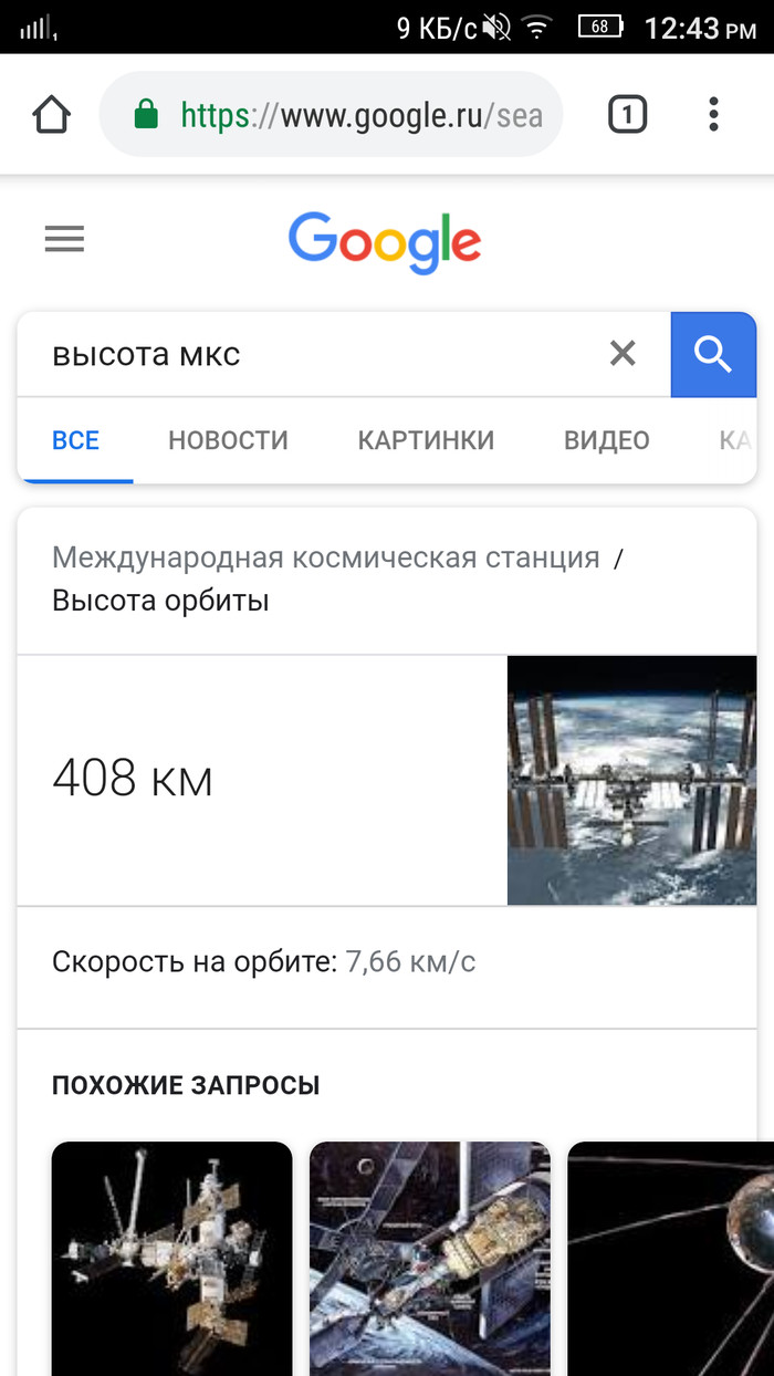 Temperature outside the ISS - My, ISS, , Temperature, Space, Космонавты, Longpost