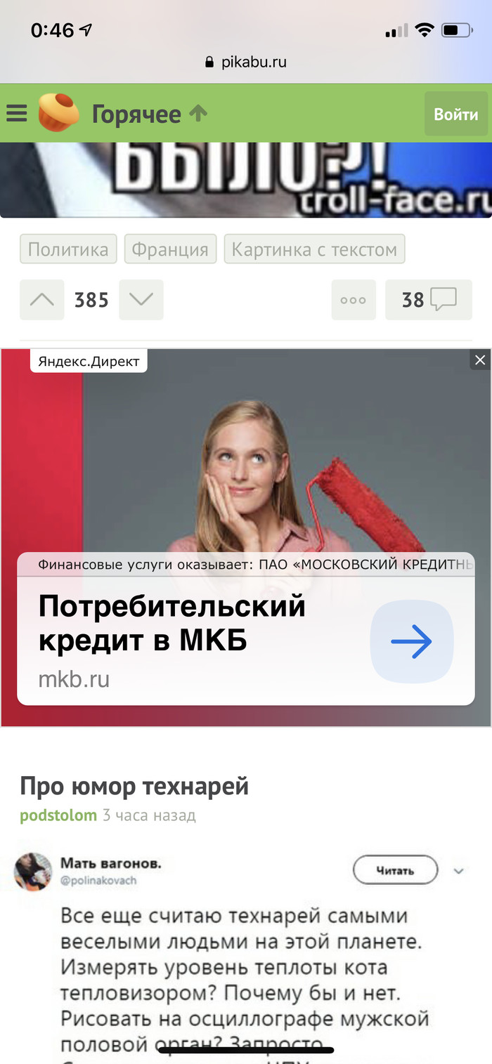 Abomination - Yandex Direct, Advertising, Marketers, Longpost