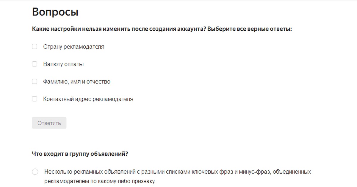Какие настройки нельзя