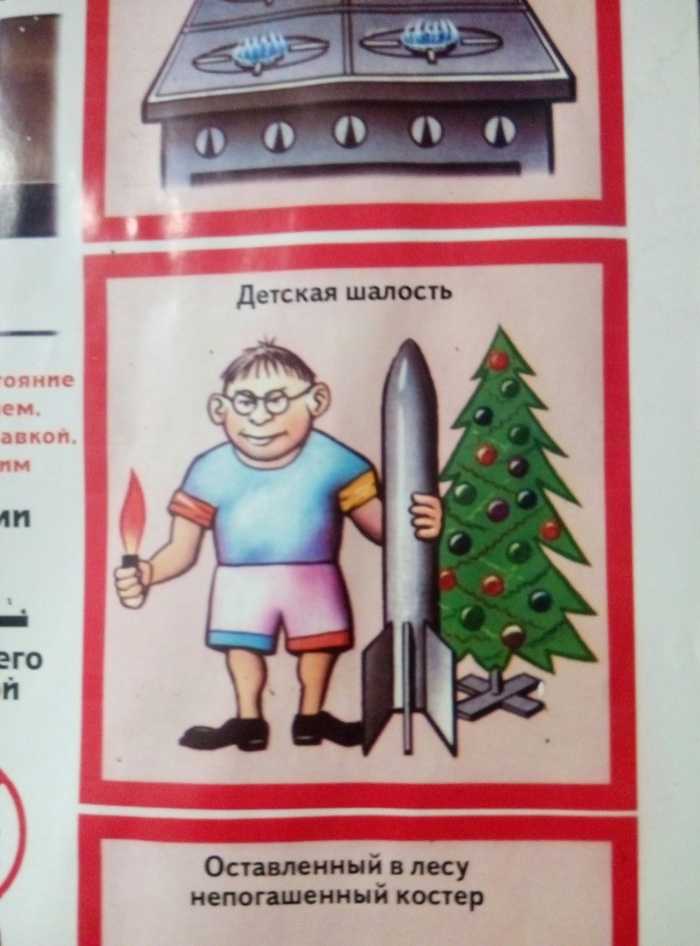 This boy reminds me of someone... - My, Poster, Fire safety, Andrey Bocharov, Bocharik, Holiday greetings