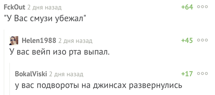 Чёрный день хипстера - Комментарии, Скриншот, Хипстеры, Неудача, Комментарии на Пикабу