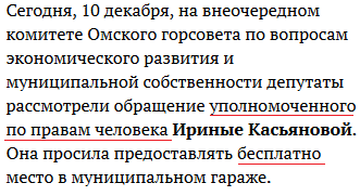 ... и я знаю этого человека! - Омск, Чиновники, Юмор