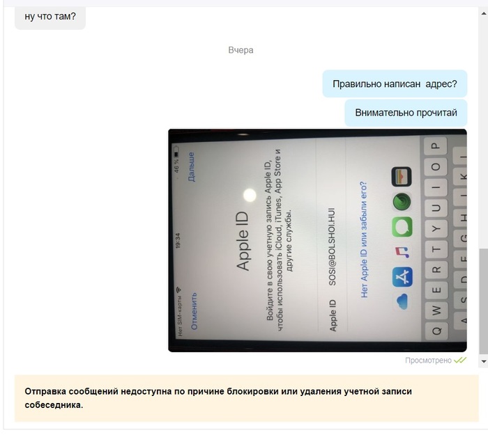 Мошенники icloud. Разводы на авито iphone. Сервис недоступен айфон. Зачем пишут ID на фото авито.