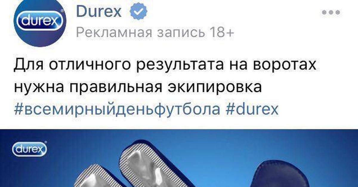 Дюрекс Прикол