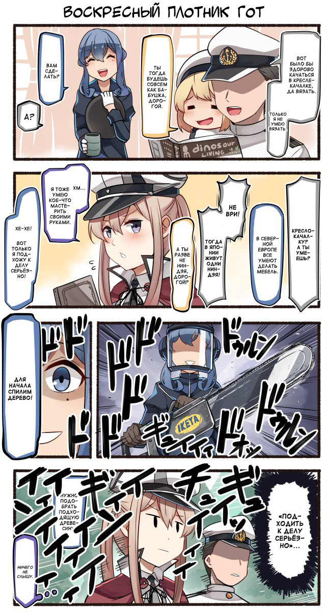 Serious approach - Kantai collection, Teketeke, Anime, Comics, Manga, Gotland, Teitoku, Jervis