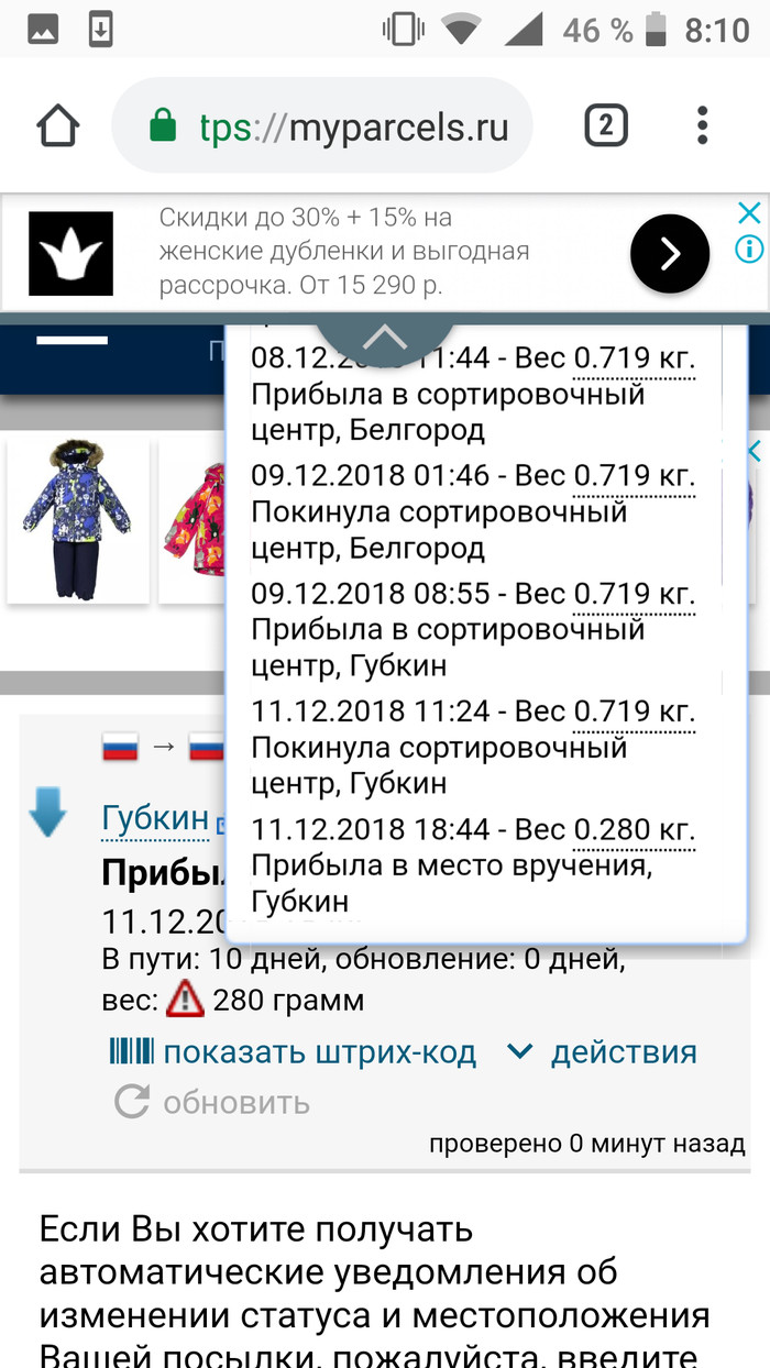 Злые гномы города Губкин