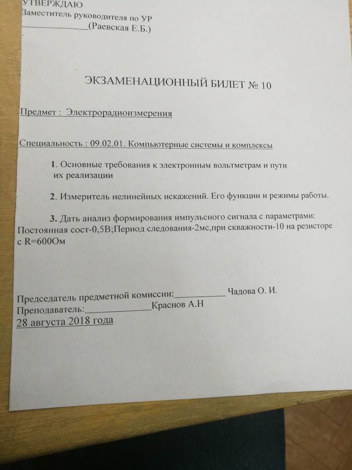 Хелпуйте третью(((