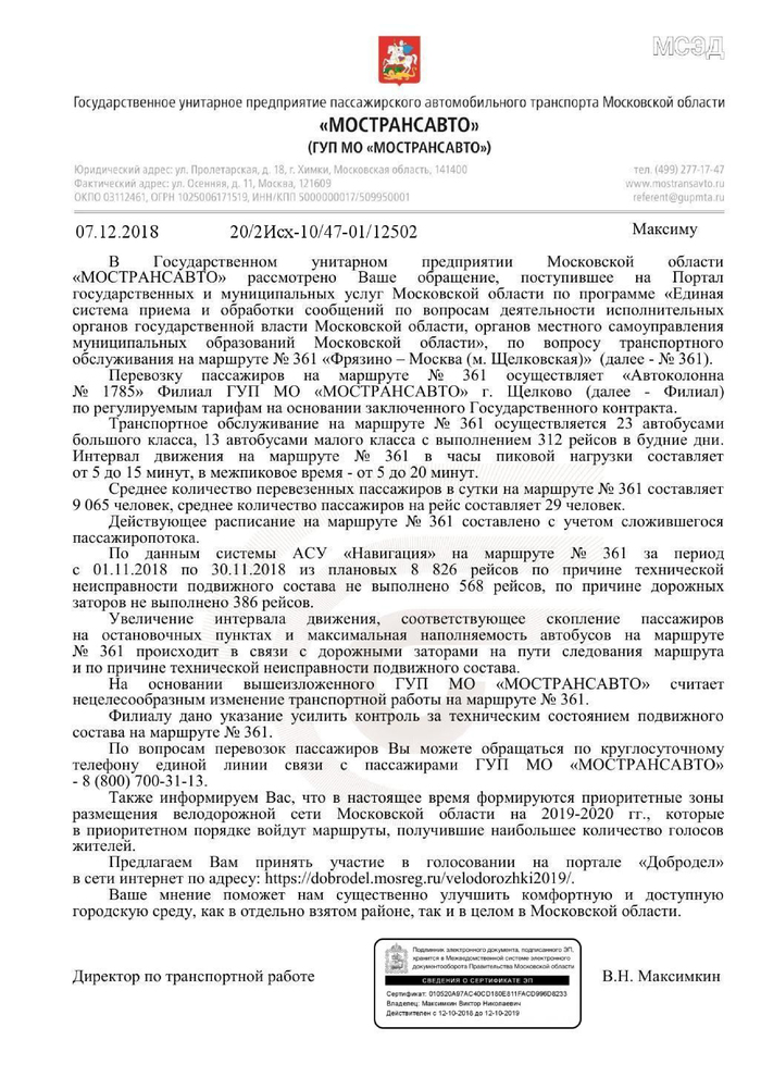 Что случилось во фрязино. Смотреть фото Что случилось во фрязино. Смотреть картинку Что случилось во фрязино. Картинка про Что случилось во фрязино. Фото Что случилось во фрязино