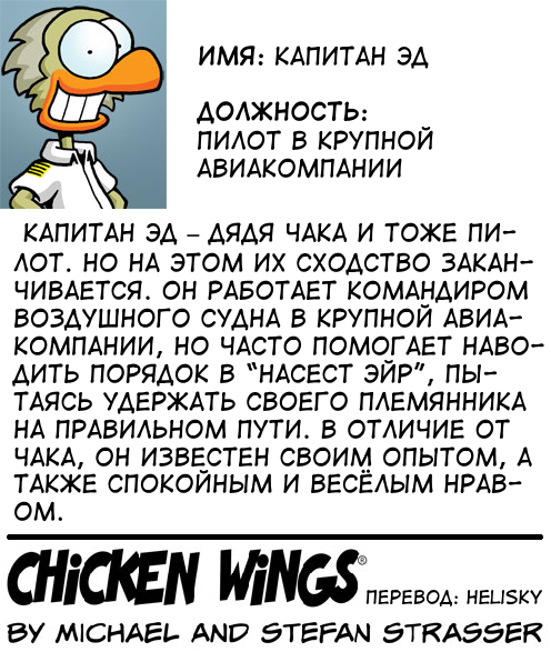  . :   , , ,  vs , Chicken Wings