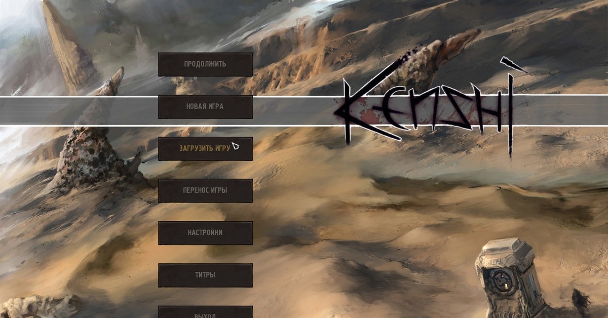 Kenshi Купить Ключ Steam