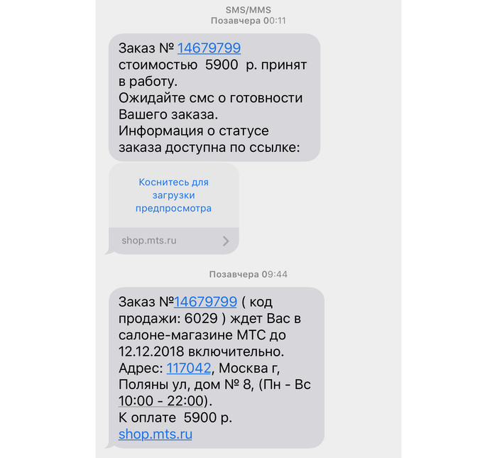 Отзыв о салоне «МТС» на ул. Поляны, 8 (ТЦ «Вива») в Бутово