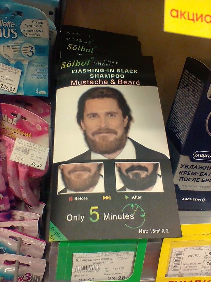 Bearded man - My, Christian Bale, Hair dye, Advertising, Chinese goods