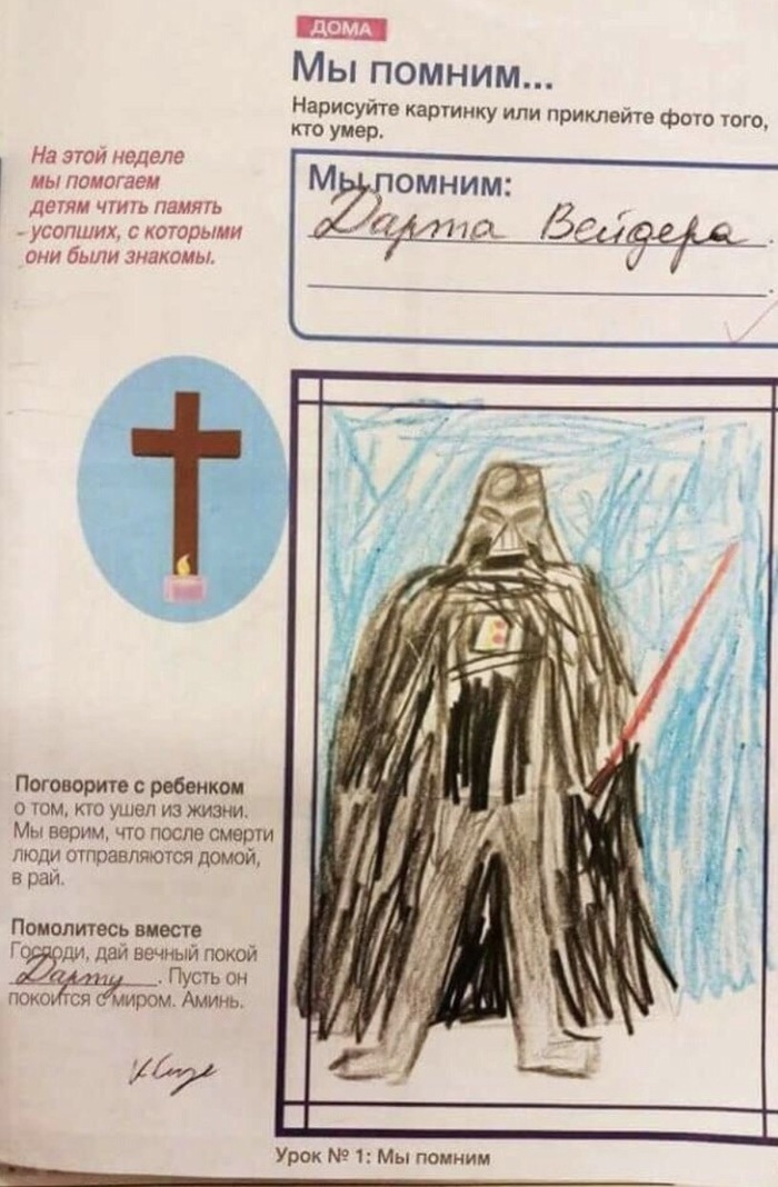 Amen - Darth vader, Orthodoxy, Children, Milota, In contact with