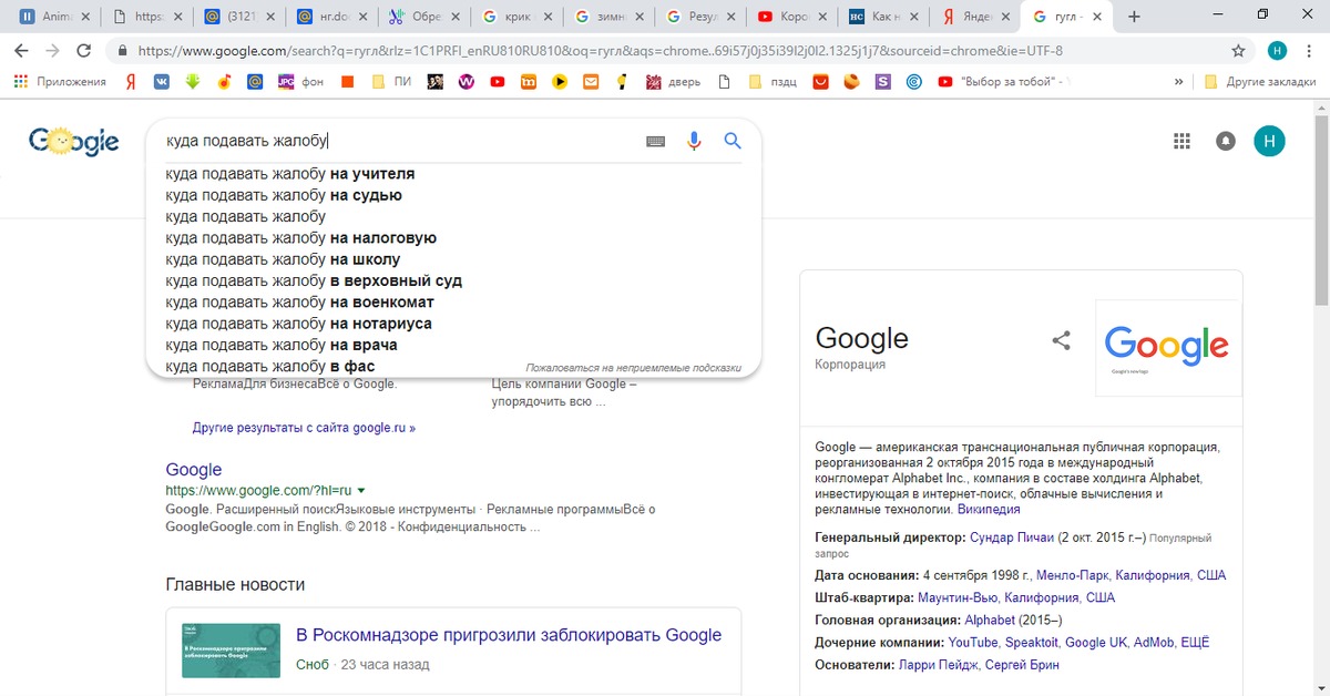 Подать апелляцию гугл. Гугл запрос. Фото запрос гугл. Как включить американский гугл. Как попасть гугл американский.