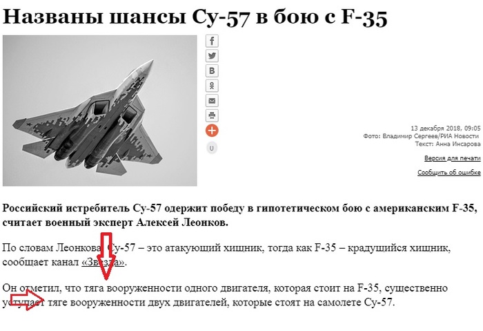 Blood from the eyes - Journalists, media, Air force, Sou, Su-57, Media and press