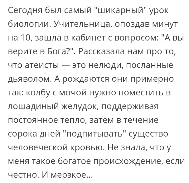 Как- то так 266... - Форум, Скриншот, Подслушано, Подборка, Всякая чушь, Как-То так, Staruxa111, Длиннопост, Чушь