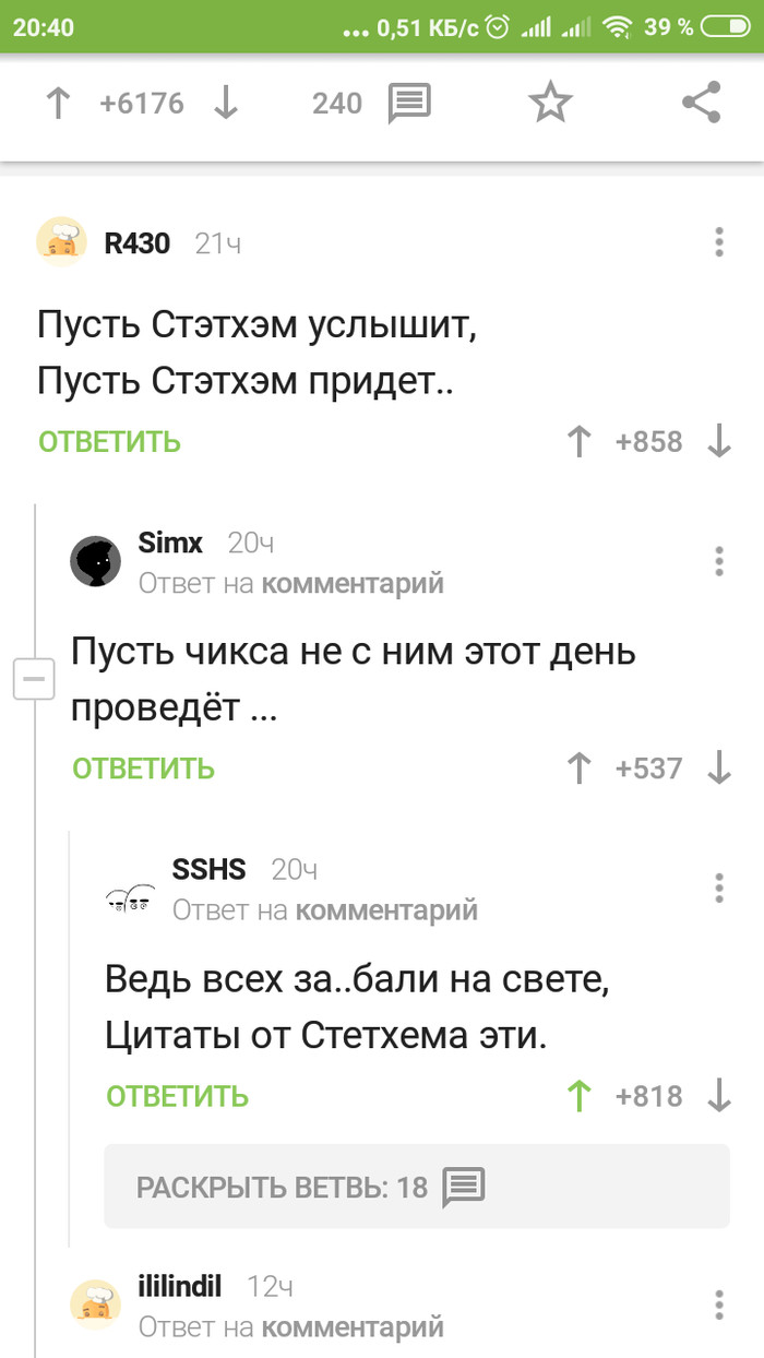 Комментарии на Пикабу