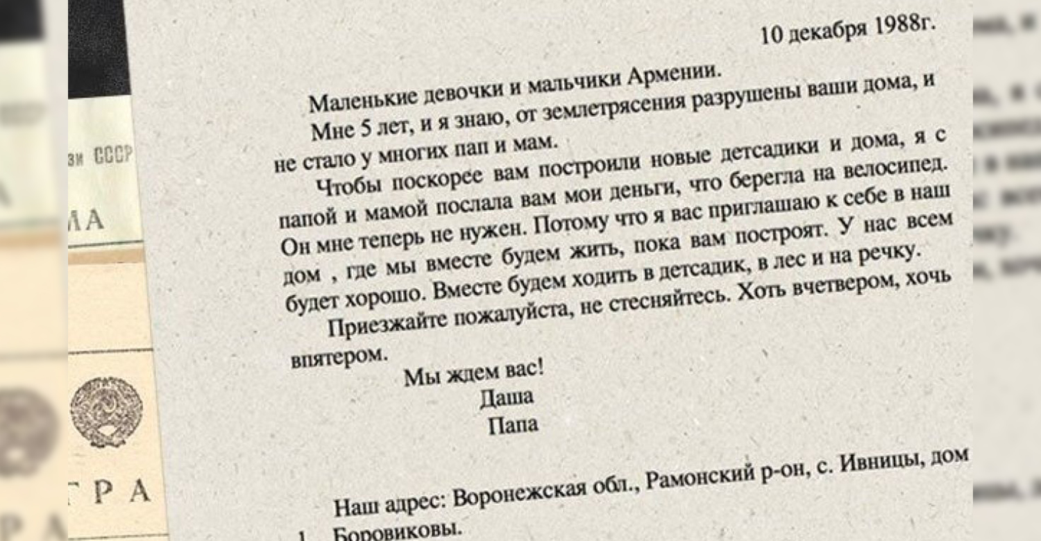 Письмо пяти. Письмо папе от будущего ребенка. Абхазское письмо 1988. Письмо папе девочки 7 лет который не живет с ней.