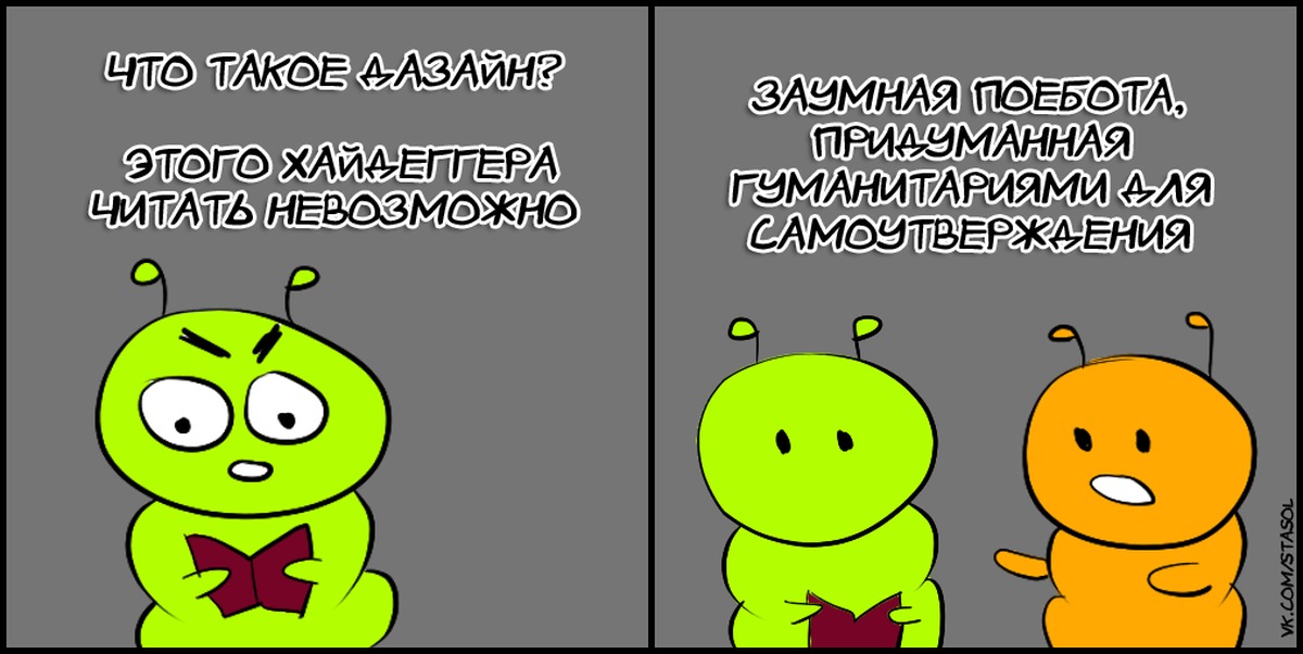 Деление людей на гуманитариев и технарей. Карикатуры на гуманитариев. Комикс гуманитарий vs технарь. Парень технарь. Гуманитарии игра.