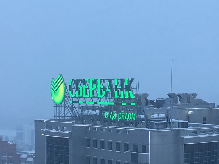 Сбербанк. Еда рядом | Пикабу