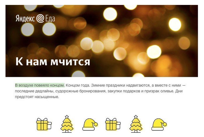 It's better, after all, when it doesn't smell - Yandex., Food, Copywriter, Copywriting