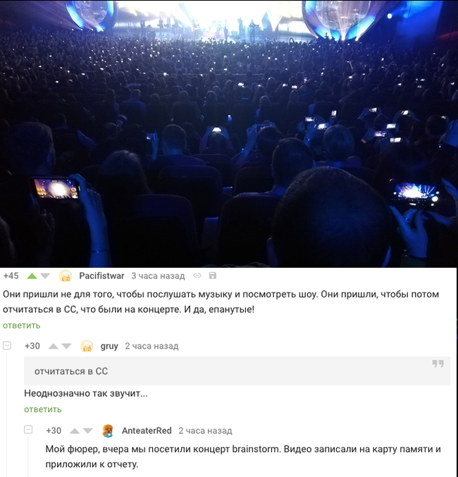 Концертное