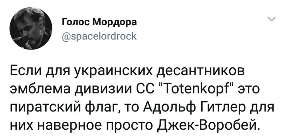 Твиттер голоса. Твиттер голос Мордора вождь народов уругвайская разведка.