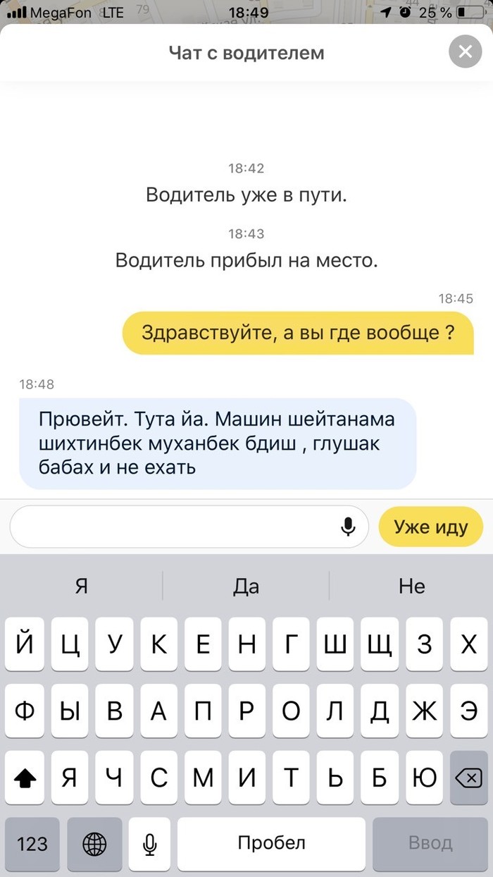 Опять такси