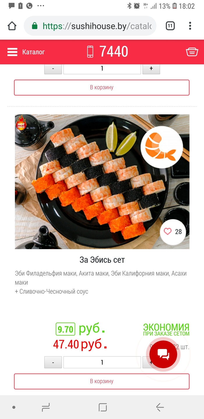 Just the name of the set... - Sushi, Marketing, Name