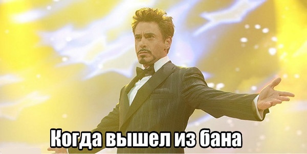 I'll die of happiness - My, Tony Stark, Memes, Liberty