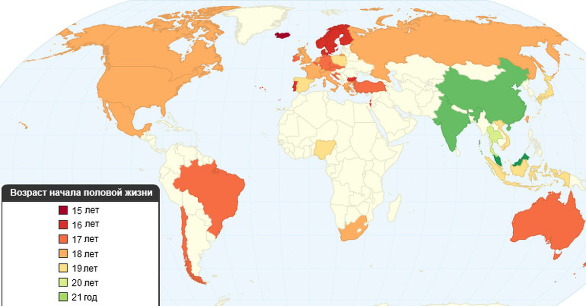 Начинается пол. Средний Возраст начала половой. Карта мира. Средний Возраст в мире карта. Зависимые государства на карте.