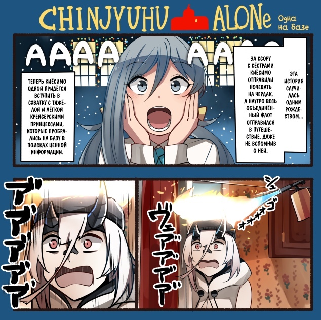 Kiyoshimo - Kantai collection, Kiyoshimo, Christmas, Alone at home, Abyssal, Anime art, Home Alone (Movie)