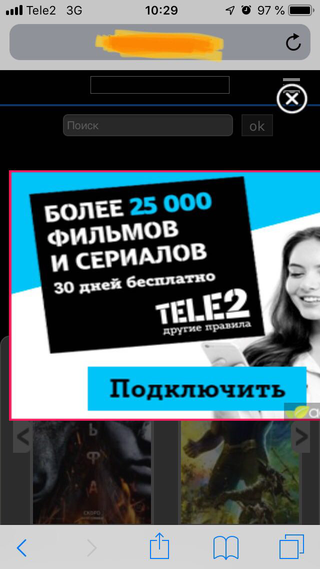 Tele2 показывает рекламные банеры поверх чужих сайтов - Моё, Теле2, Раздражающая реклама, Длиннопост