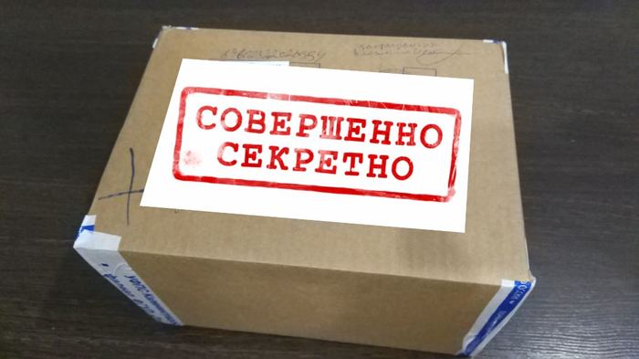 ADM from Kaliningrad to Blagoveshchensk! - My, Gift exchange, Gift exchange report, New Year, Secret Santa, Longpost