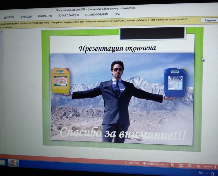 Когда твой коллега - бог презентаций