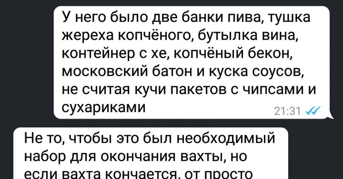 Вахта закончилась картинки прикольные