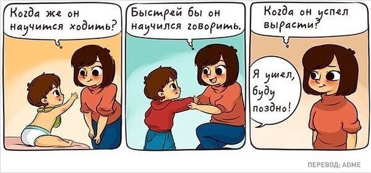 Быть мамой это. Комиксы быть мамой это. Сложно быть мамой. Быть мамой забавные комиксы.