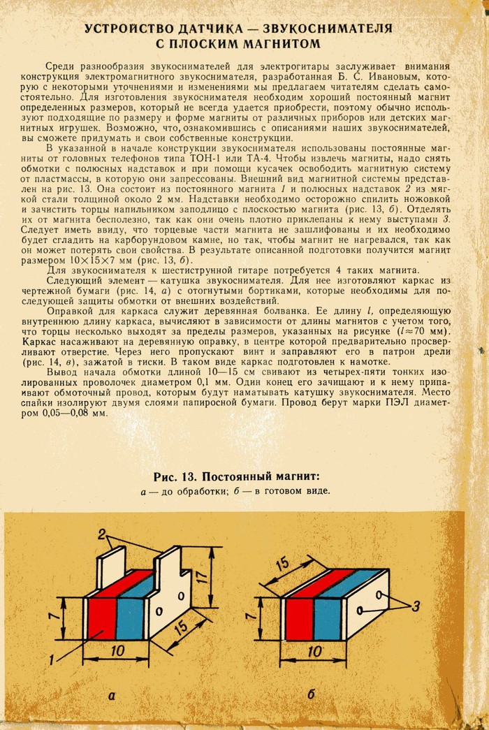 2шт электрогитары деревянный хамбакер гитарный звукосниматель монтажное кольцо звукоснимателя