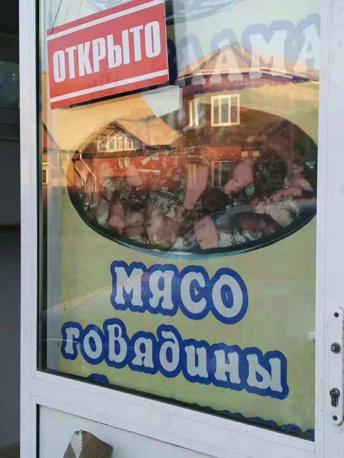 Мясо говядины