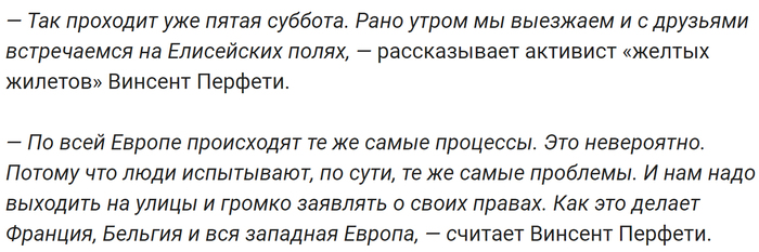 Крушение Европы — кто стоит за массовыми акциями «желтых жилетов» - Общество, Евросоюз, Протест, Желтые жилеты, Франция, Кукловод, Пятый Канал, Эксперт, Видео, Длиннопост