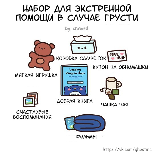 Экстренная помощь - Комиксы, Перевел сам, Chibird