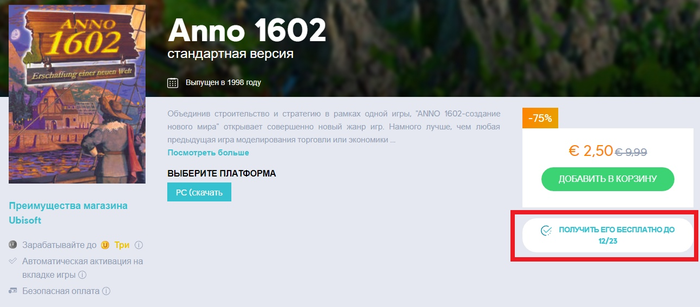 Anno 1602 - Standard Edition (Uplay) Uplay, 