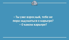 Карьерный рост, или боишься – не делай, а делаешь – не бойся - Моё, Карьерный рост, Менеджмент, Лидер, Саморазвитие, Психология, Деловая литература, Длиннопост