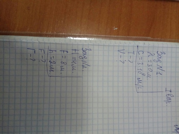 Please help me solve physics problems urgently! Please - , Physics, Help, Mathematics, Task